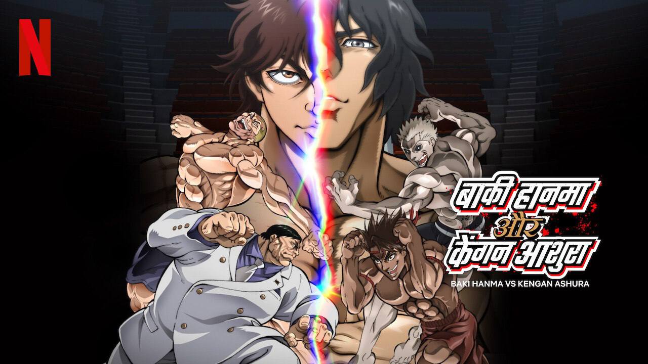 Baki Hanma VS Kengan Ashura (2024)